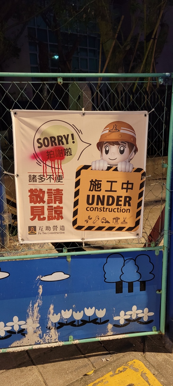 construction site sign Taiwanese language with characters scored out